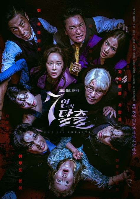 The Seven.